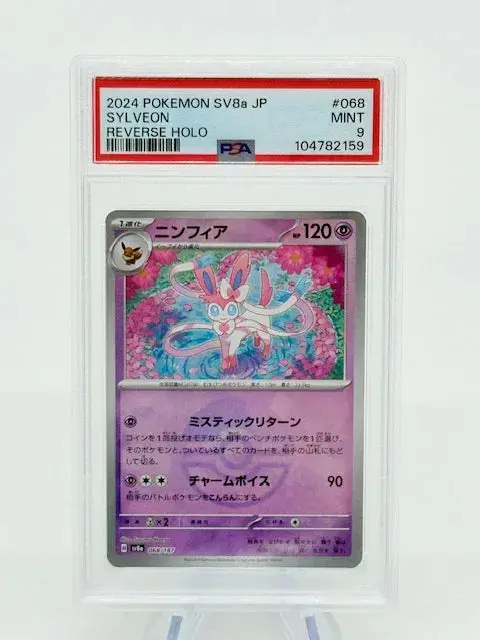 Psa 9 - Sylveon Pokeball #068 1