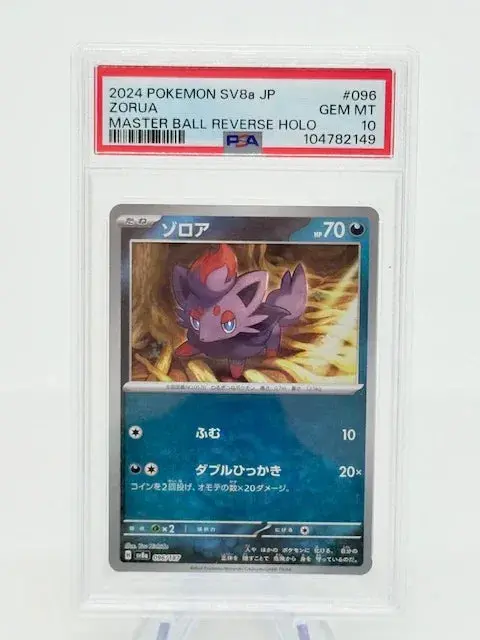 Psa 10 - Zorua Masterball #096 1