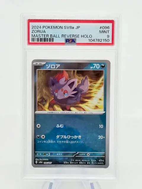Psa 9 - Zorua Masterball #096 1