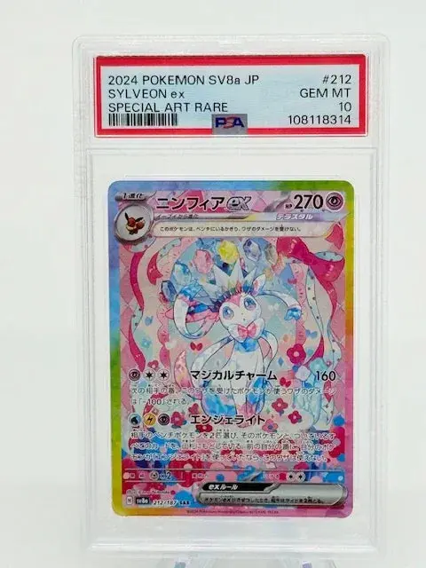 Psa 10 - Sylveon Ex Sar #212 1