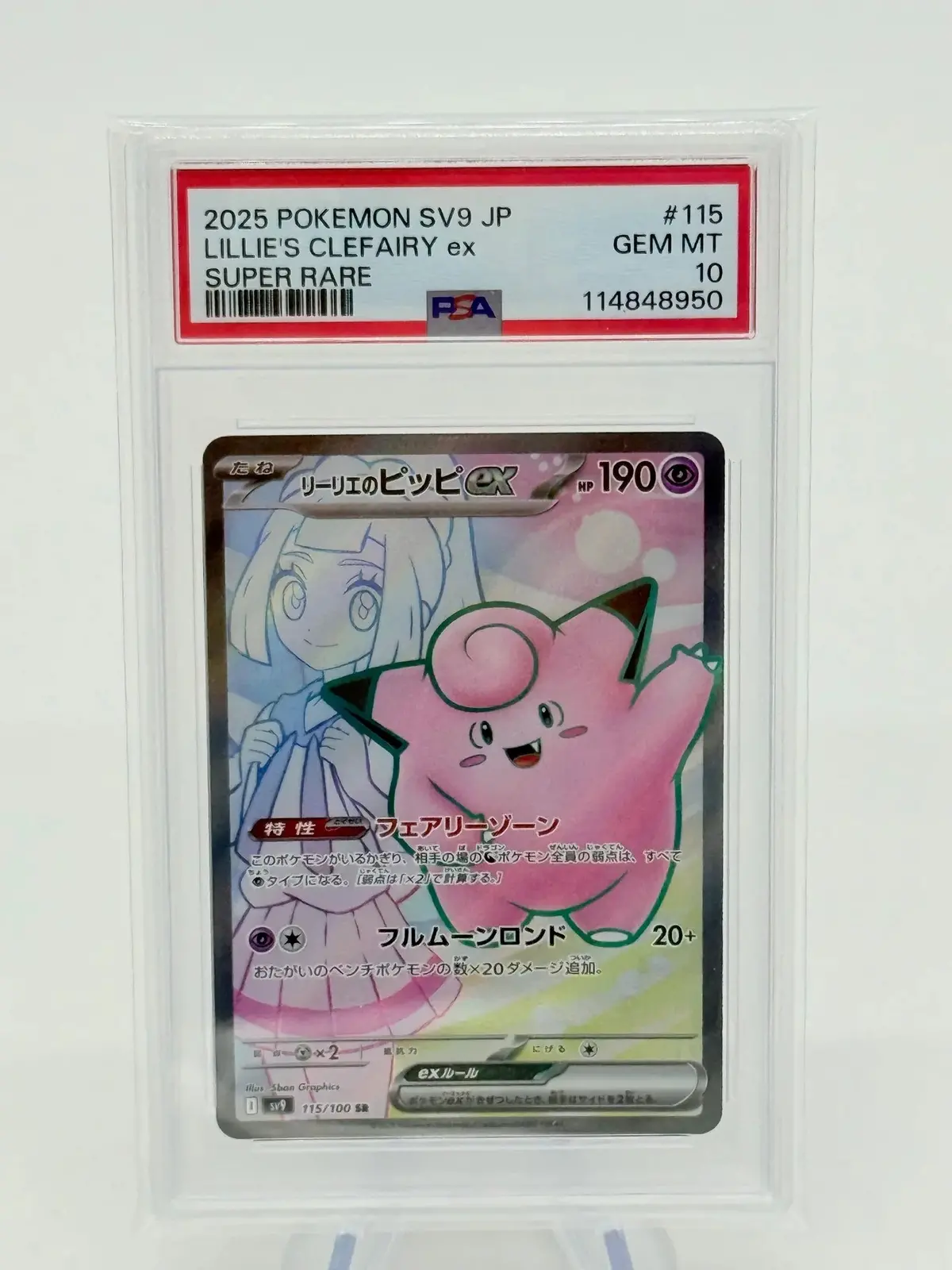 Psa 10 - Lillie's Clefairy #115 1
