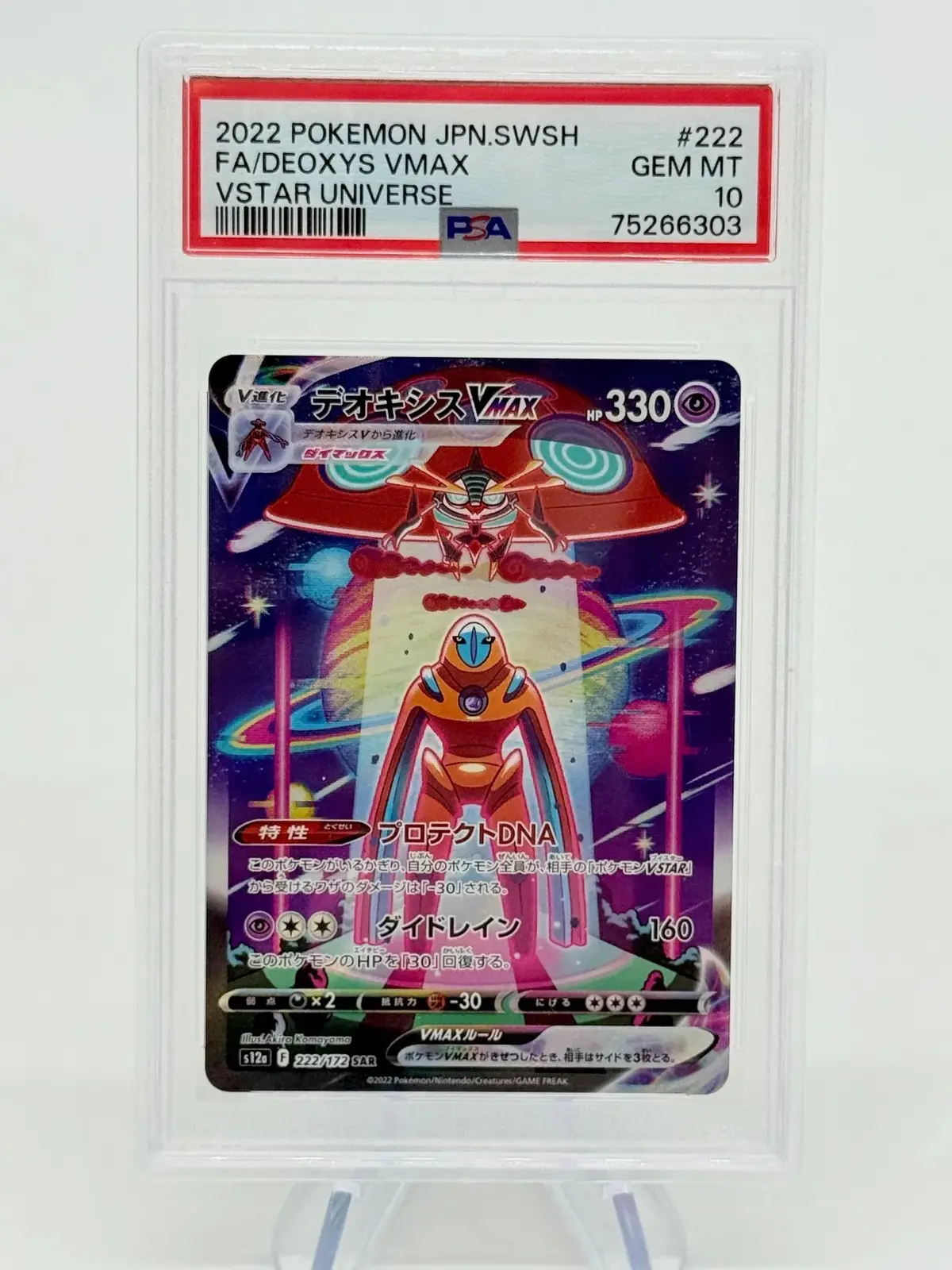 Psa 10 - Deoxys Vmax #222 1