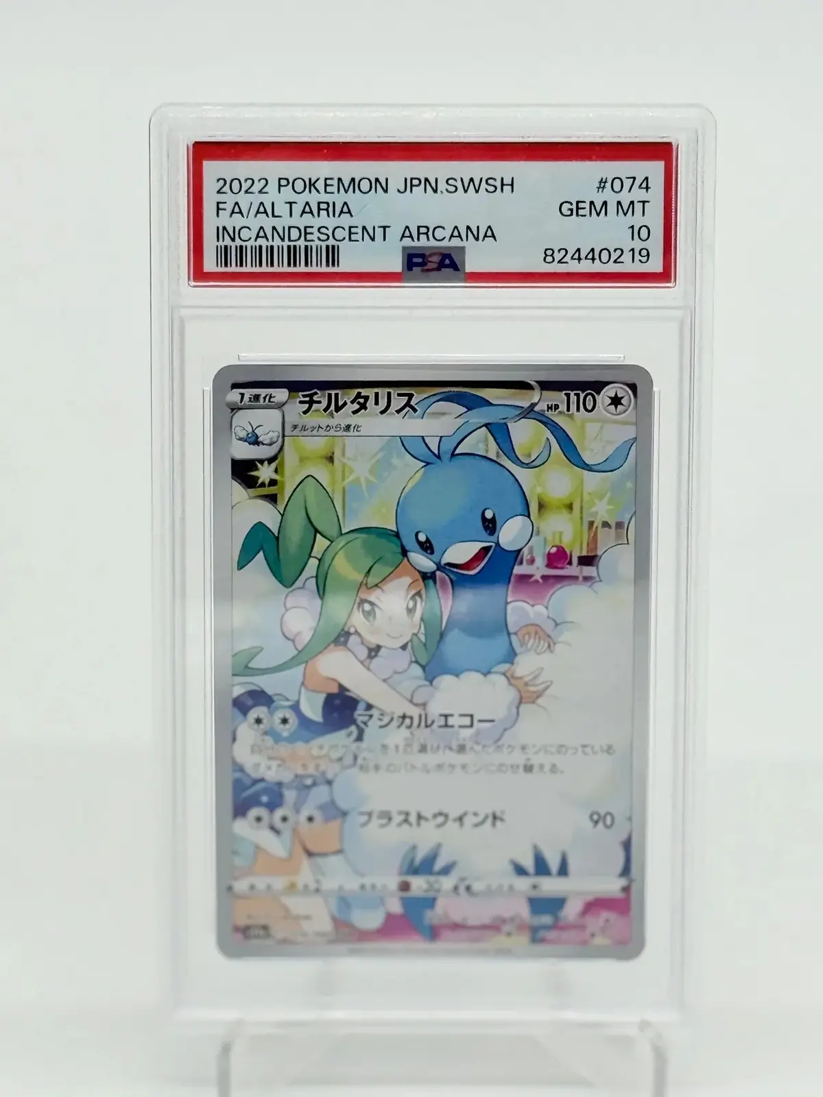 Psa 10 - Altaria #74 1