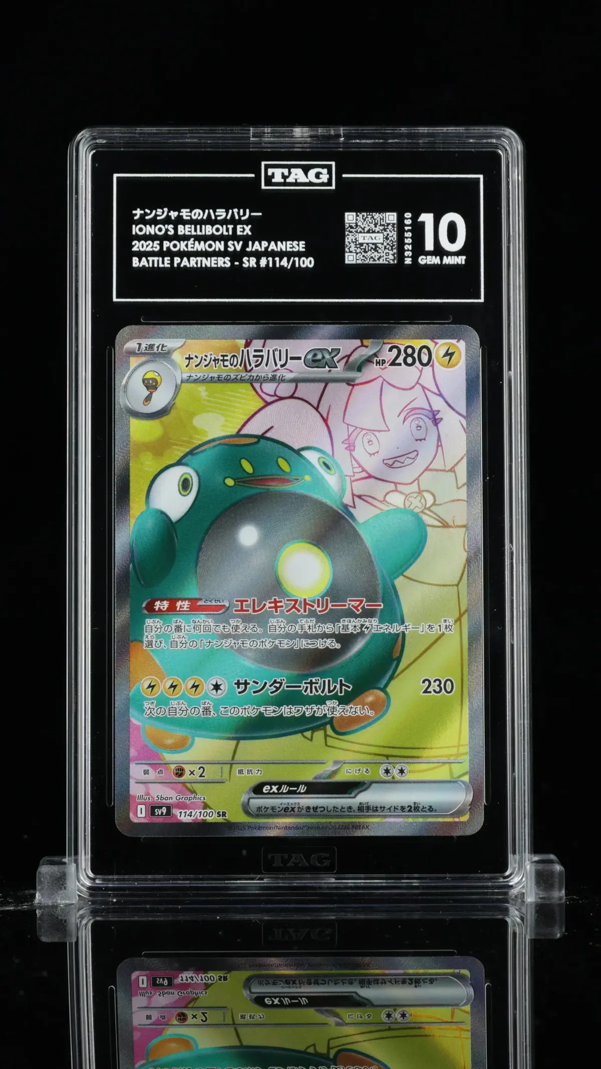 Tag 10 - Iono's Bellibolt Ex #114 1