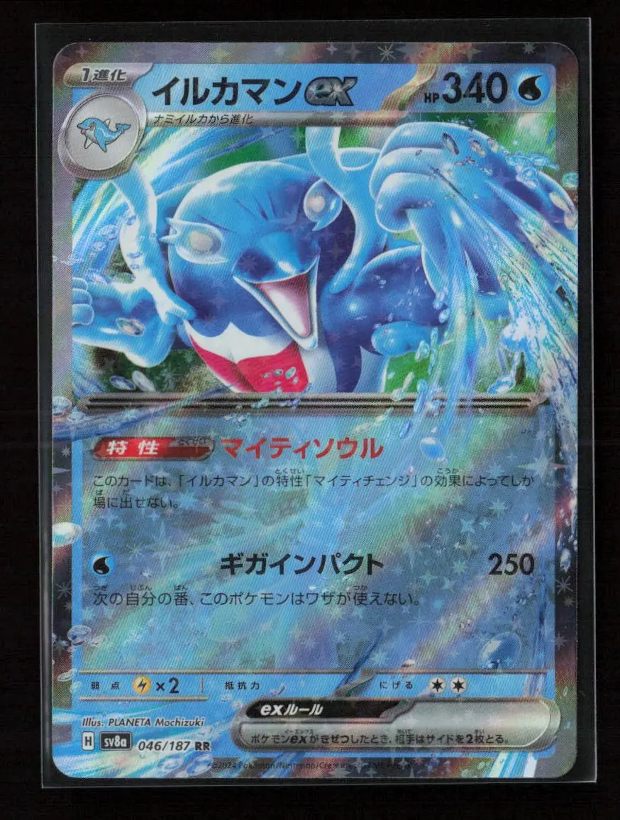 Palafin Ex - Double Rare Sv8a: Terastal Fest Ex 046/187 Nm 1
