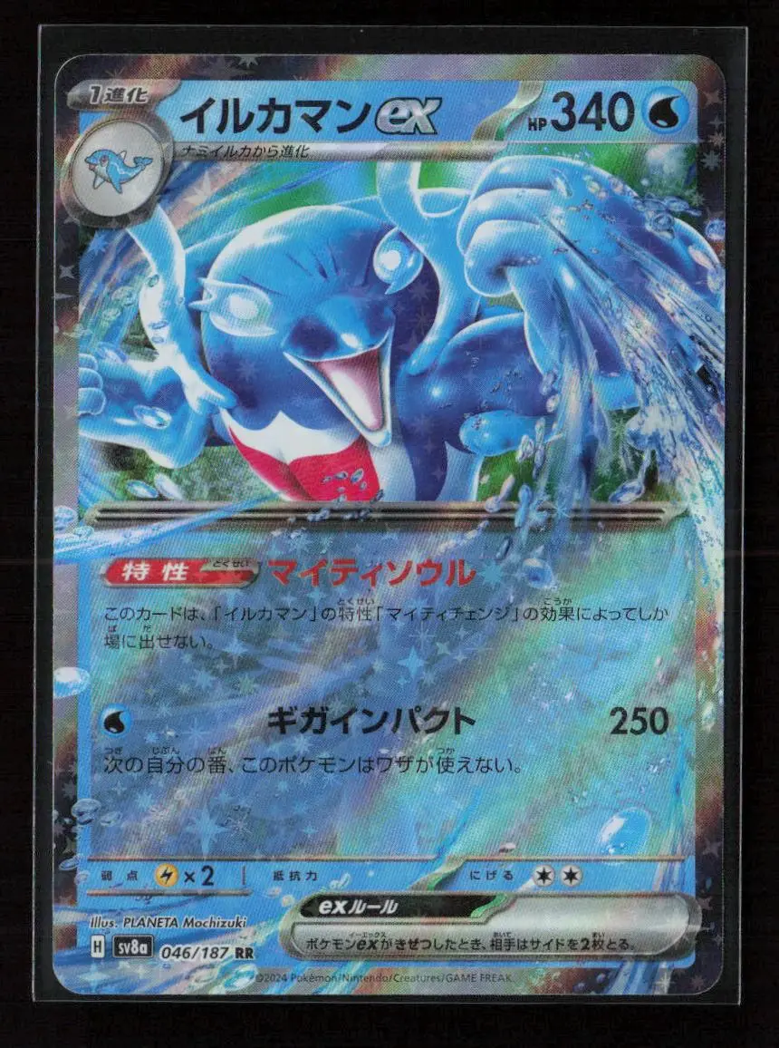Palafin Ex - Double Rare Sv8a: Terastal Fest Ex 046/187 Nm 1