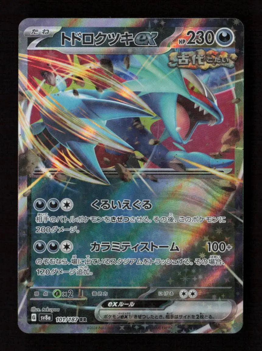 Roaring Moon Ex - Double Rare Sv8a: Terastal Fest Ex 101/187 Nm 1
