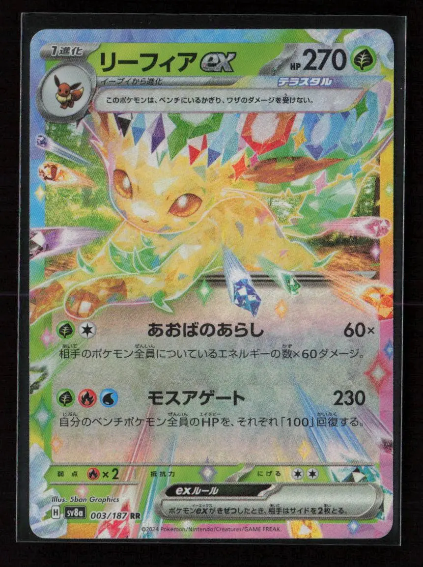 Leafeon Ex - Double Rare Sv8a: Terastal Fest Ex 003/187 Nm 1