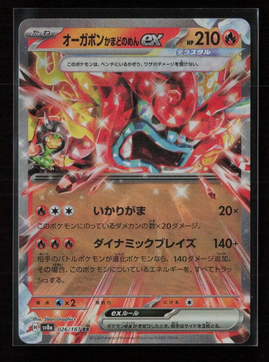 Hearthflame Mask Ogerpon Ex - Double Rare Sv8a: Terastal Fest Ex 026/187 Nm 1