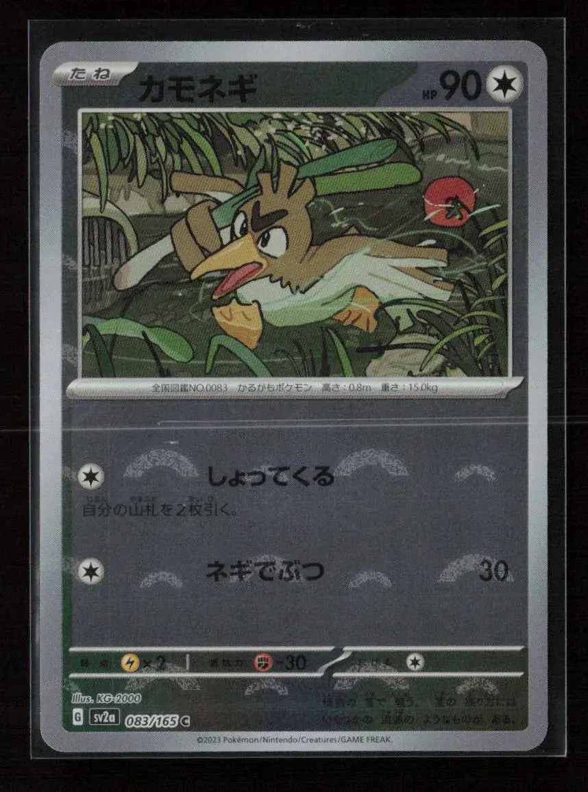 Farfetch'd (Poke Ball Pattern) Common Sv2a: Pokemon Card 151 083/165 Nm 1
