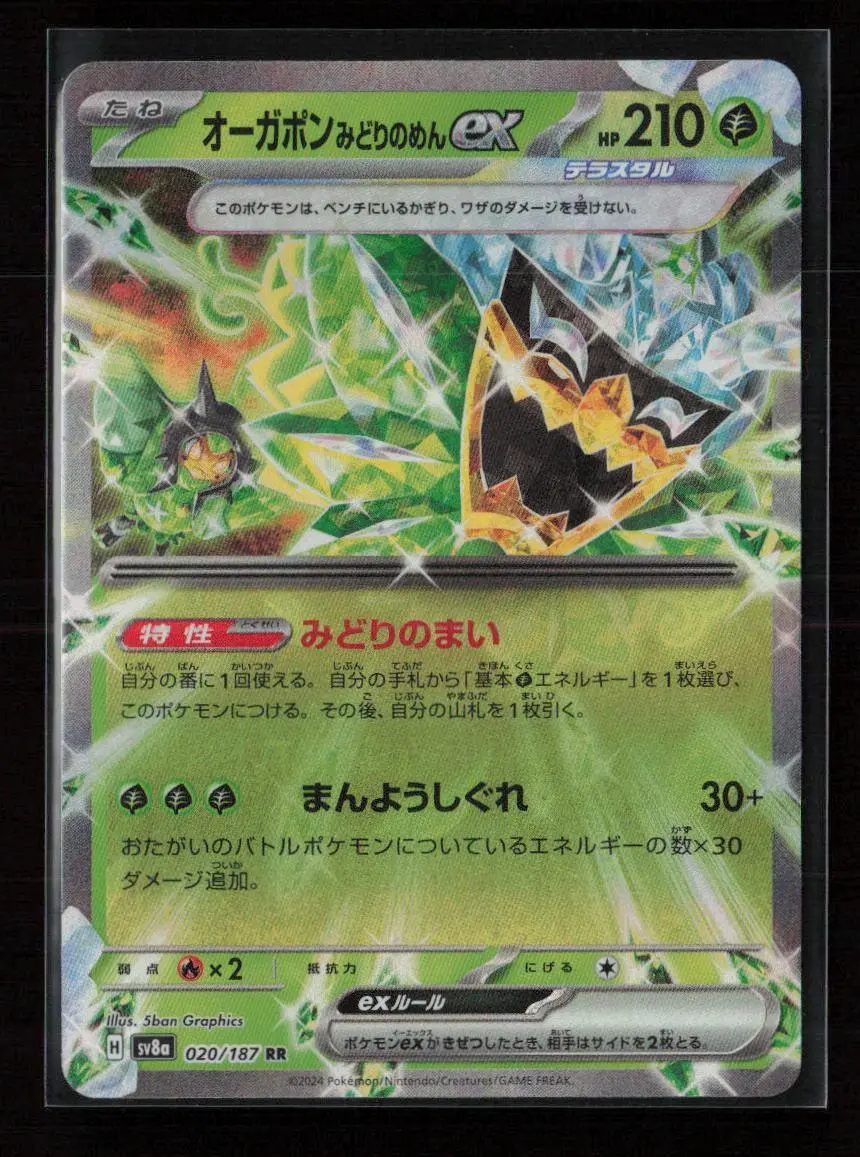 Teal Mask Ogerpon Ex - Double Rare Sv8a: Terastal Fest Ex 020/187 Nm 1