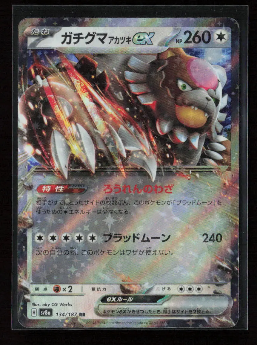 Bloodmoon Ursaluna Ex - Double Rare Sv8a: Terastal Fest Ex 134/187 Nm 1