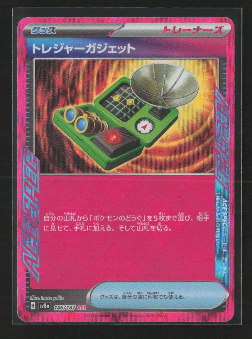 Treasure Gadget Ace Rare Sv8a: Terastal Fest Ex 146/187 Nm 1