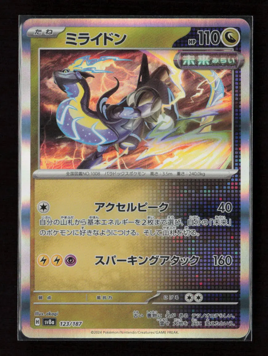 Miraidon Common Sv8a: Terastal Fest Ex 123/187 Nm 1