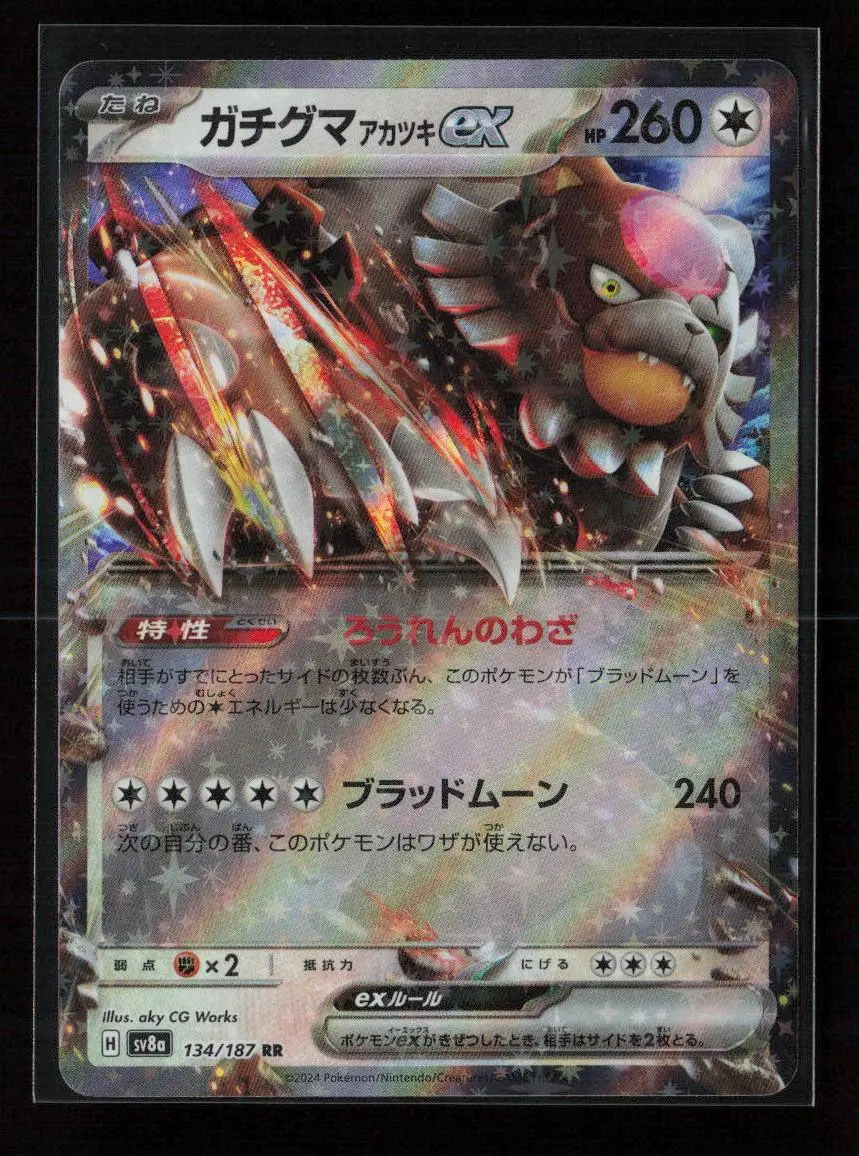 Bloodmoon Ursaluna Ex - Double Rare Sv8a: Terastal Fest Ex 134/187 Nm 1