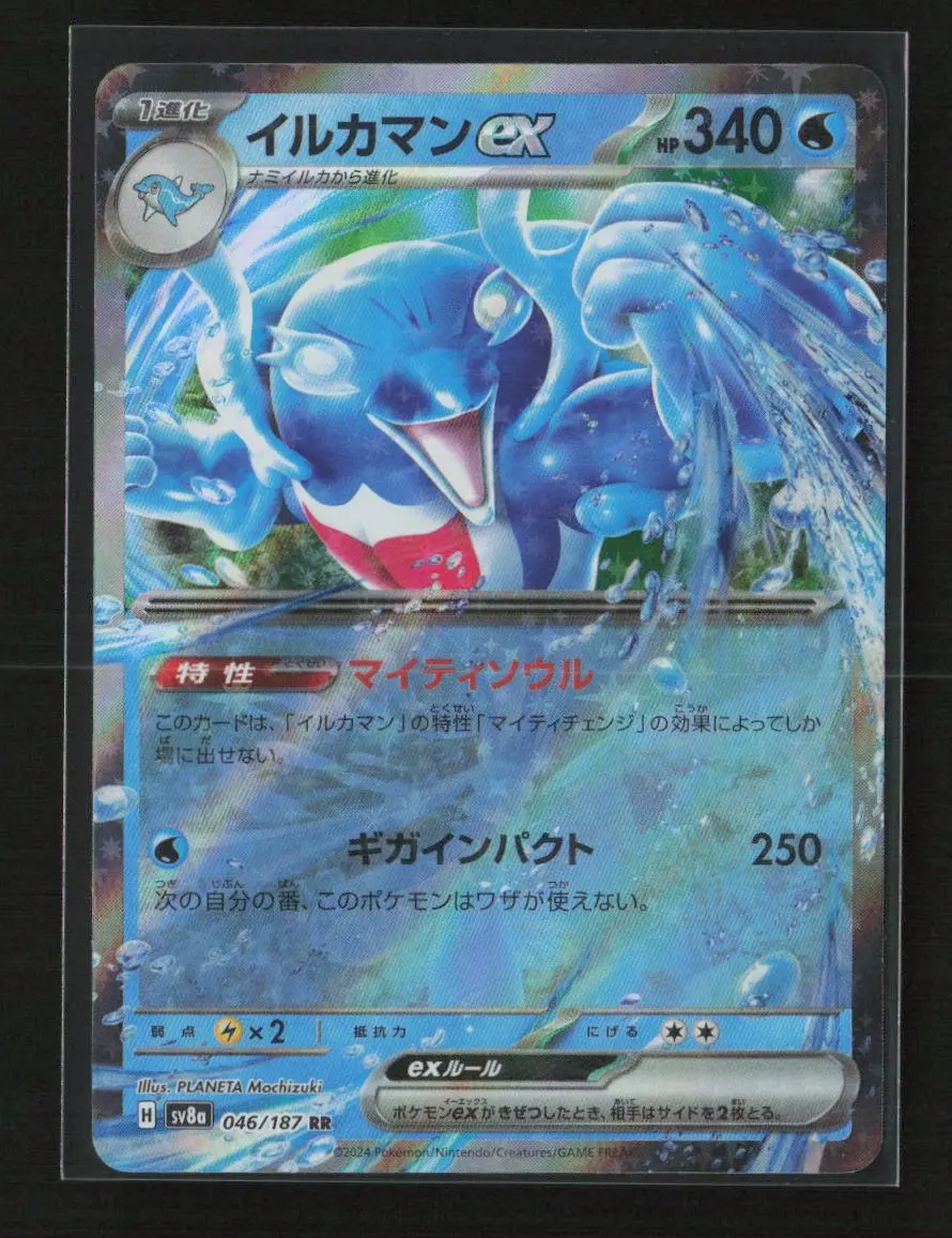 Palafin Ex - Double Rare Sv8a: Terastal Fest Ex 046/187 Nm 1