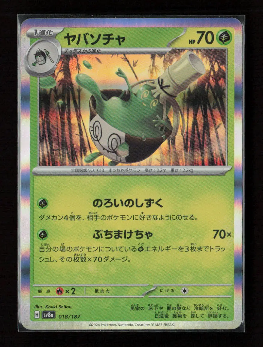 Sinistcha Common Sv8a: Terastal Fest Ex 018/187 Nm 1