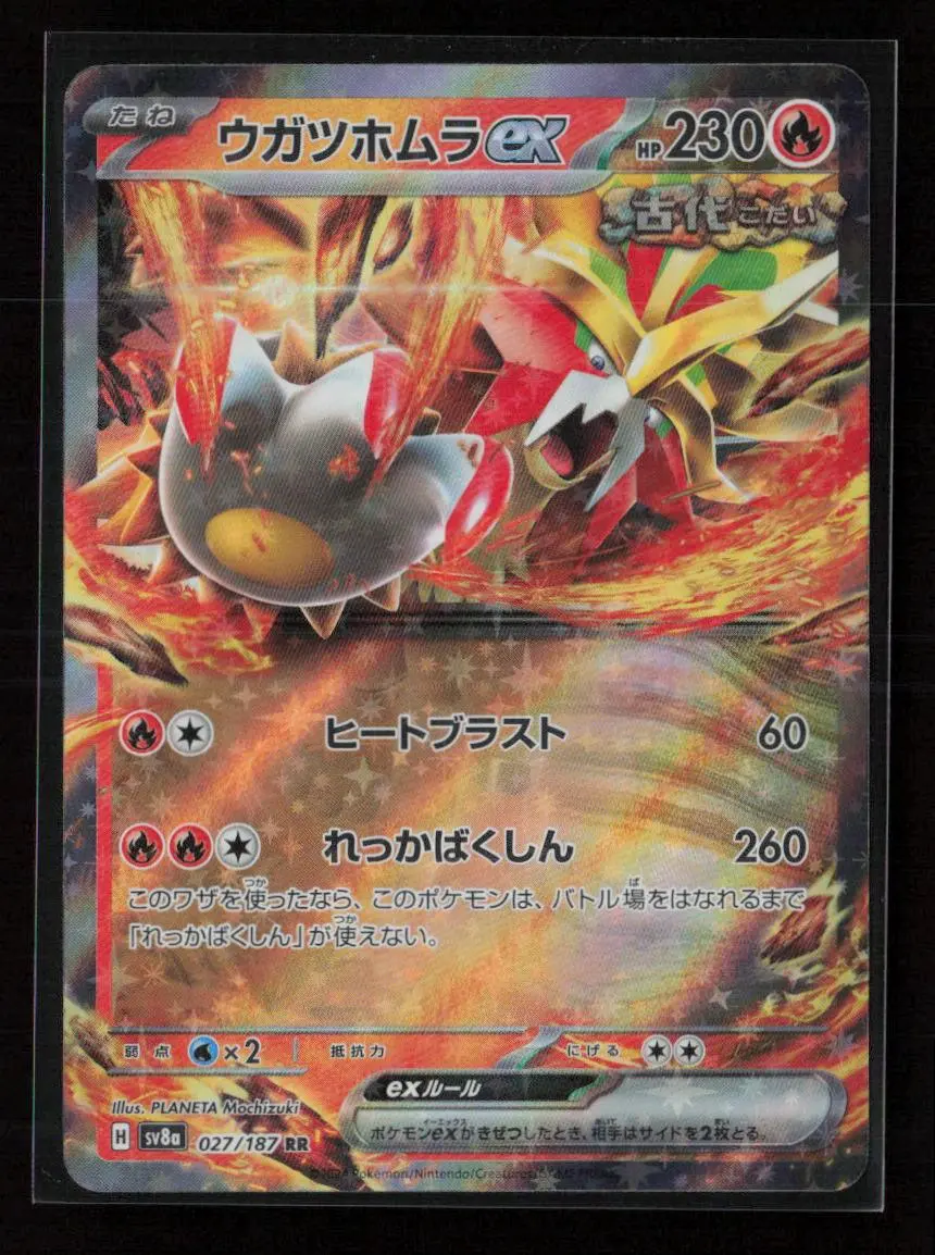 Gouging Fire Ex Double Rare Sv8a: Terastal Fest Ex 027/187 Nm 1
