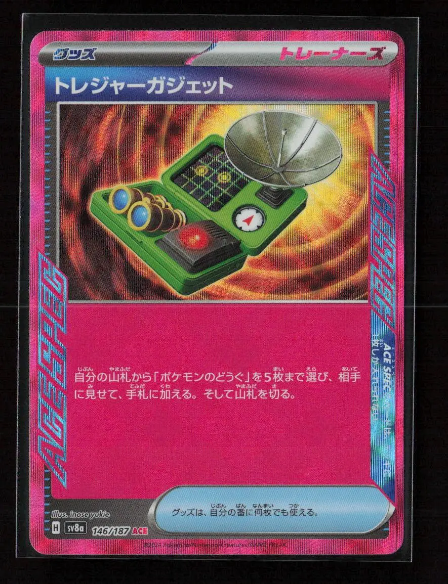 Treasure Gadget Ace Rare Sv8a: Terastal Fest Ex 146/187 Nm 1