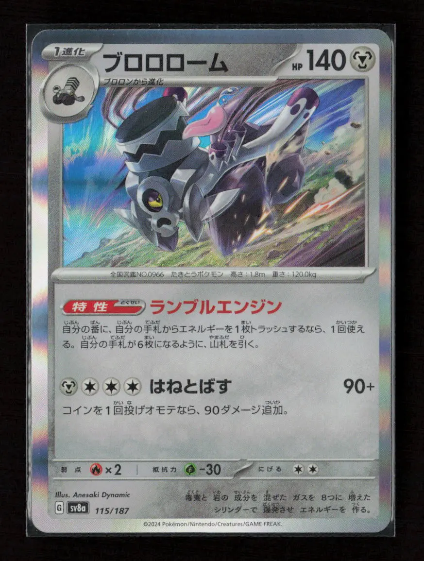 Revavroom Common Sv8a: Terastal Fest Ex 115/187 Nm 1