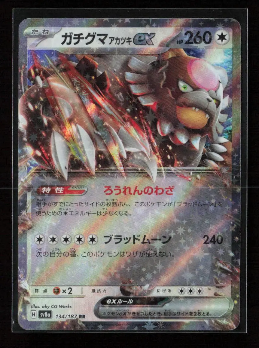 Bloodmoon Ursaluna Ex - Double Rare Sv8a: Terastal Fest Ex 134/187 Nm 1