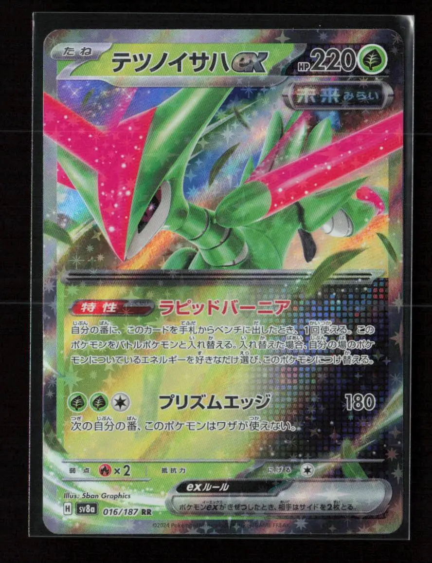 Iron Leaves Ex - Double Rare Sv8a: Terastal Fest Ex 016/187 Nm 1