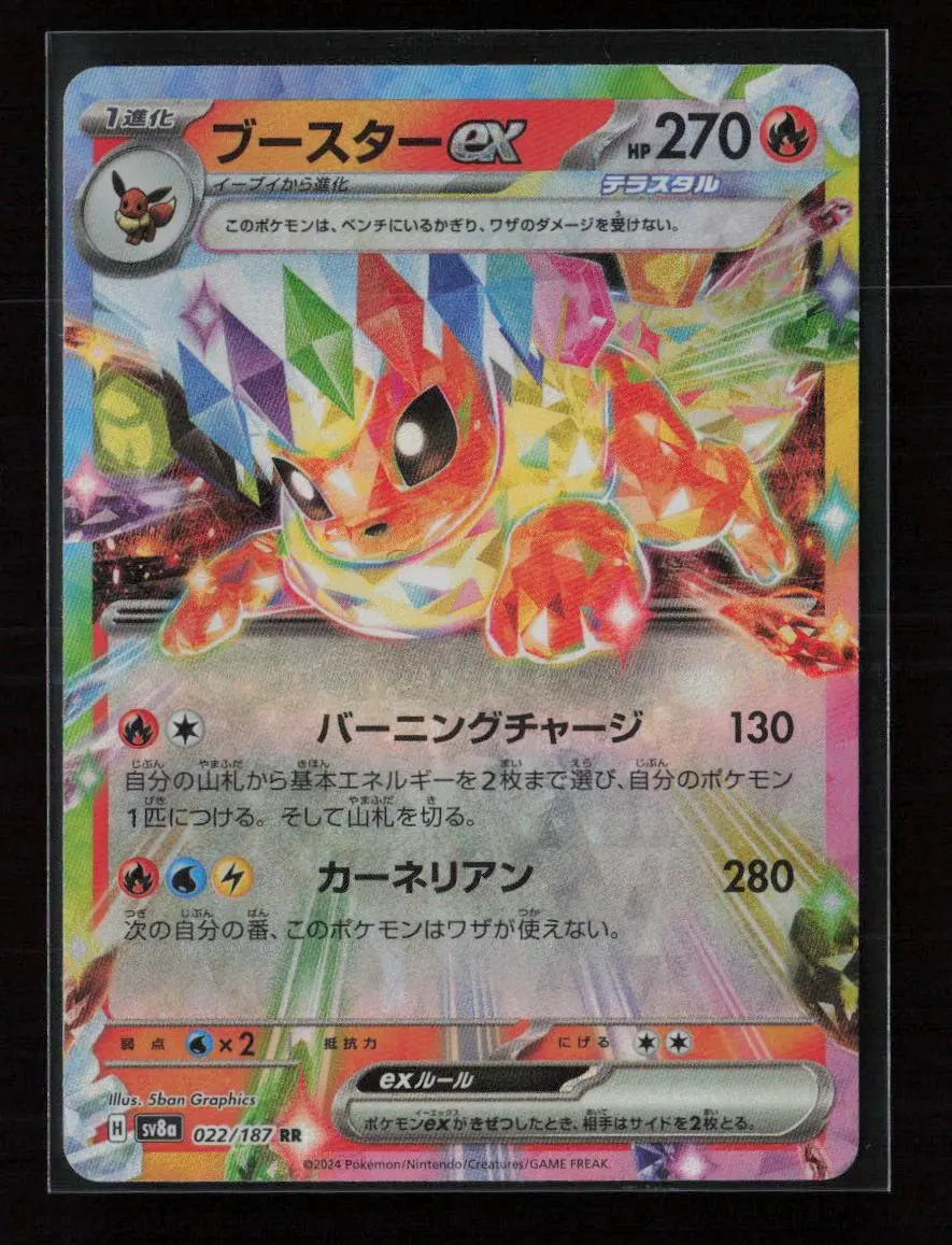 Flareon Ex - Double Rare Sv8a: Terastal Fest Ex 022/187 Nm 1