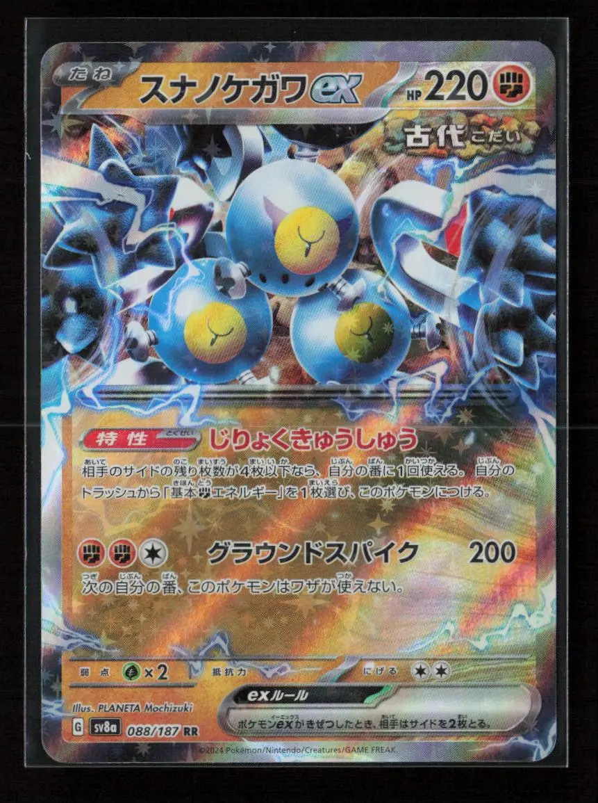 Sandy Shocks Ex - Double Rare Sv8a: Terastal Fest Ex 088/187 Nm 1