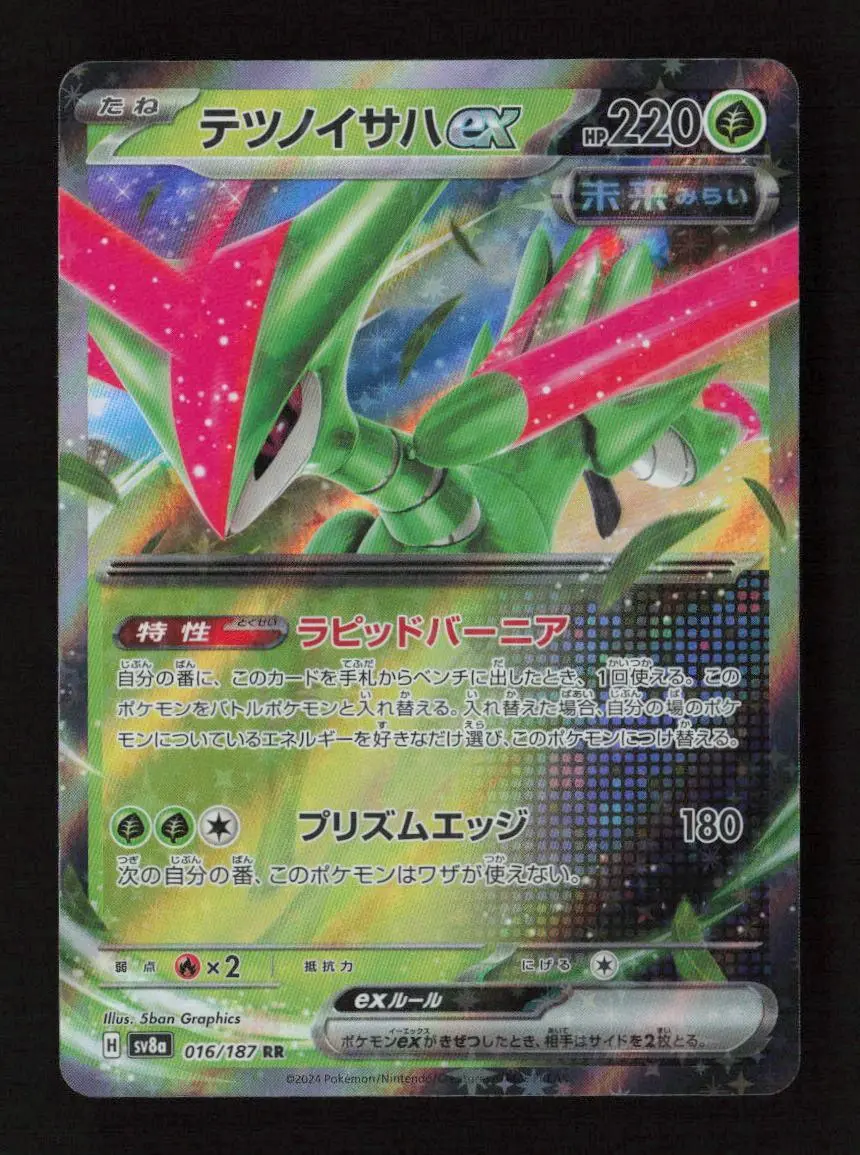 Iron Leaves Ex - Double Rare Sv8a: Terastal Fest Ex 016/187 Nm 1