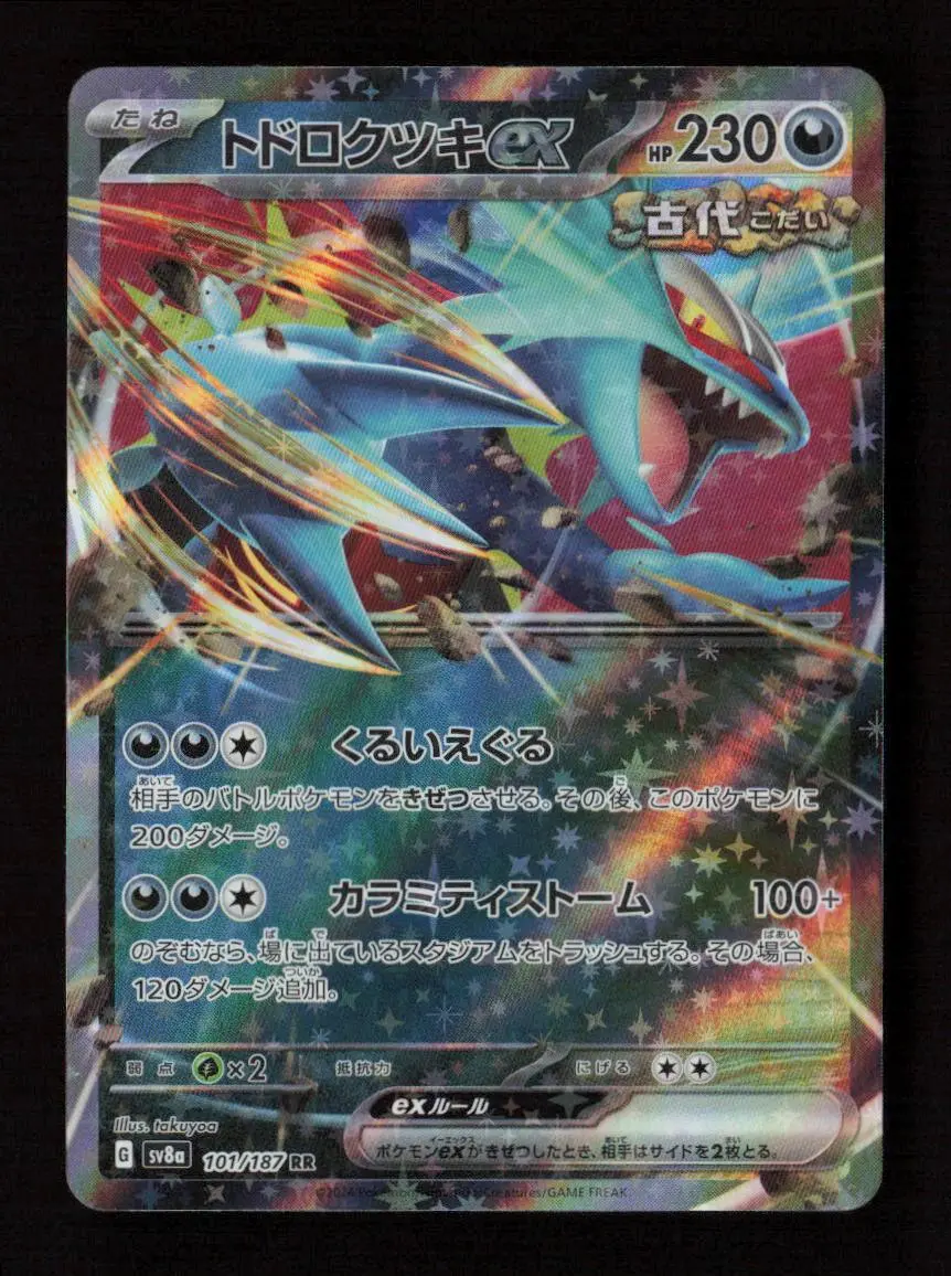 Roaring Moon Ex - Double Rare Sv8a: Terastal Fest Ex 101/187 Nm 1