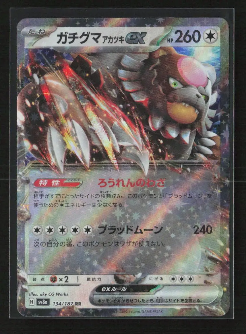 Bloodmoon Ursaluna Ex - Double Rare Sv8a: Terastal Fest Ex 134/187 Nm 1