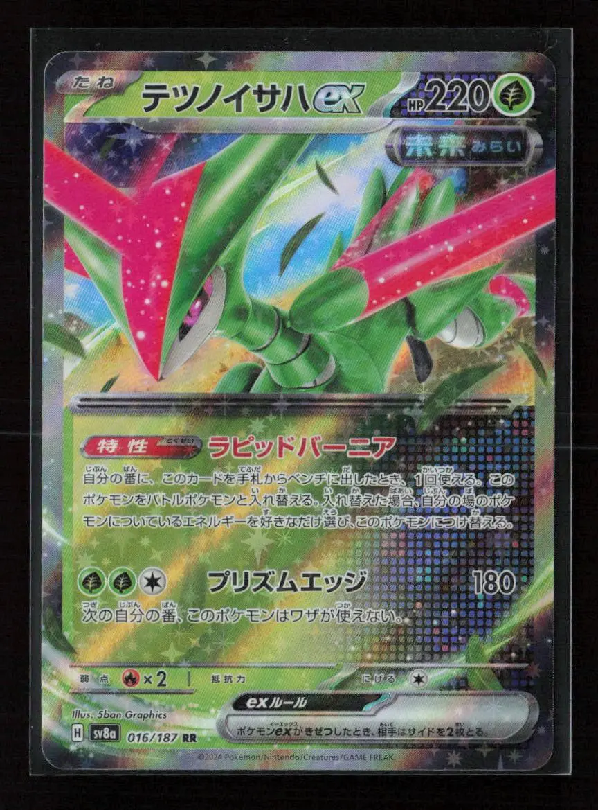 Iron Leaves Ex - Double Rare Sv8a: Terastal Fest Ex 016/187 Nm 1