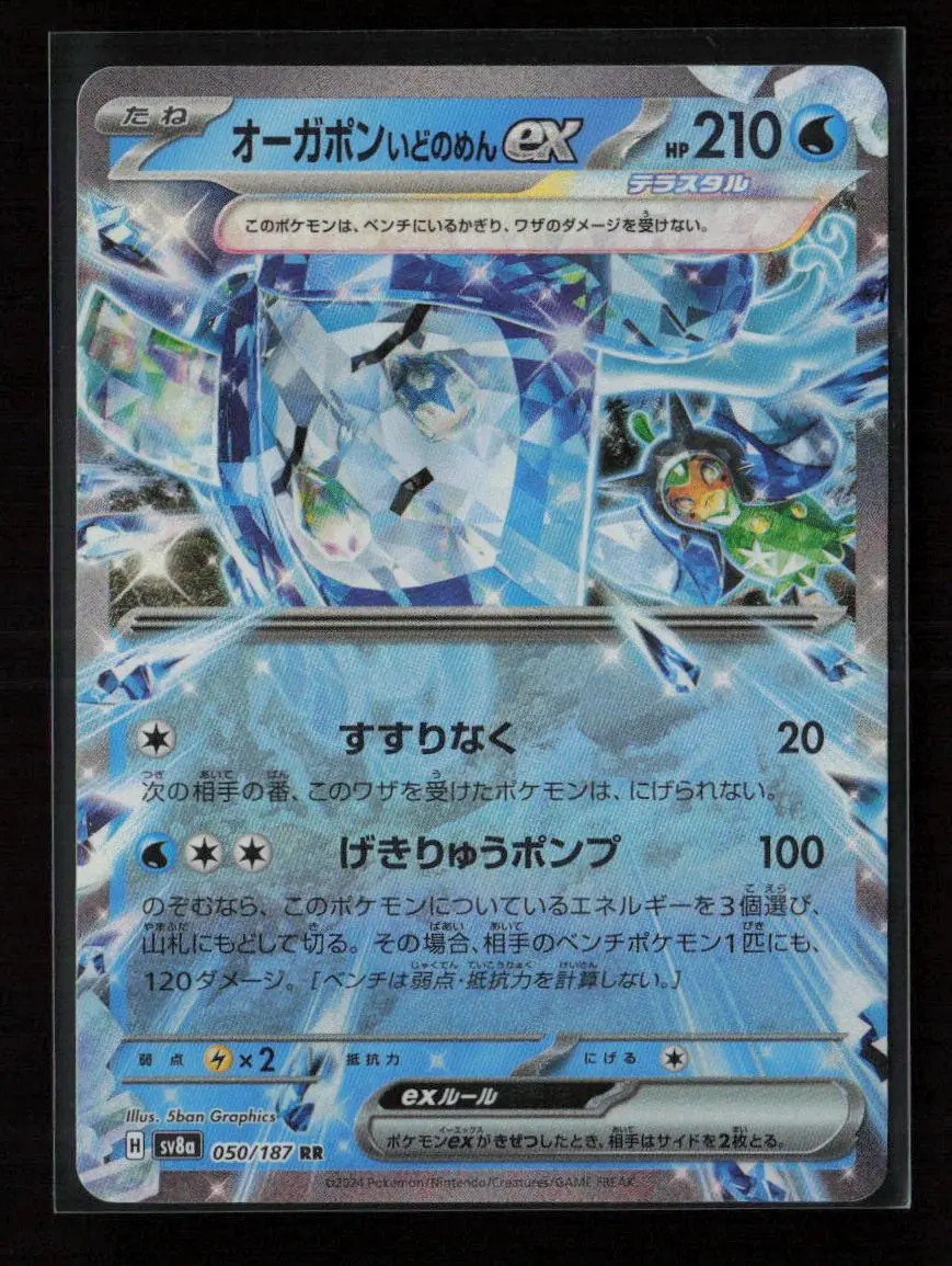Wellspring Mask Ogerpon Ex - Double Rare Sv8a: Terastal Fest Ex 050/187 Nm 1