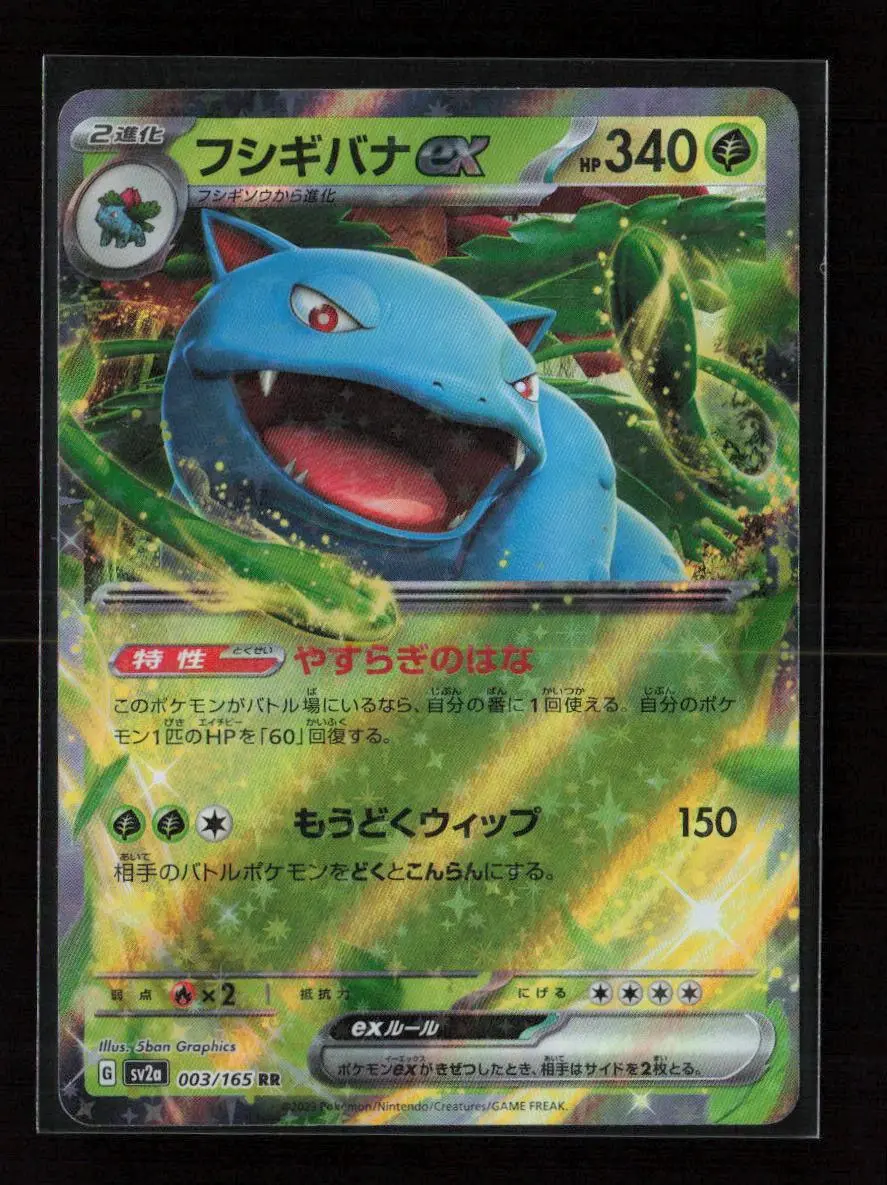 Venusaur Ex - Double Rare Sv2a: Pokemon Card 151 003/165 Nm 1