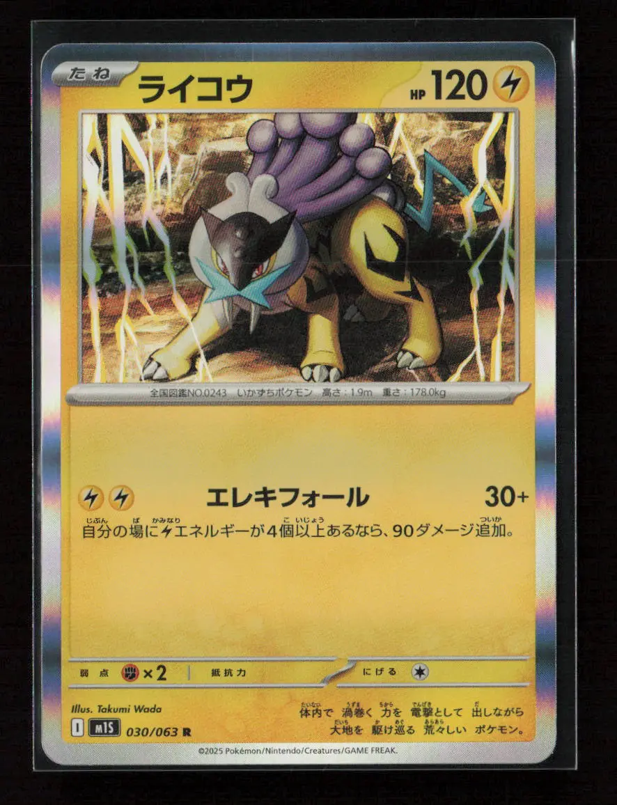 Raikou Rare M1s: Mega Symphonia 030/063 Nm 1