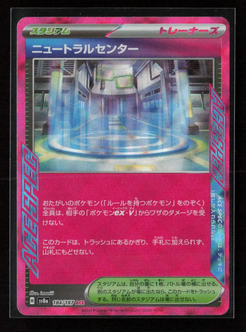 Neutralization Zone Ace Rare Sv8a: Terastal Fest Ex 184/187 Nm 1