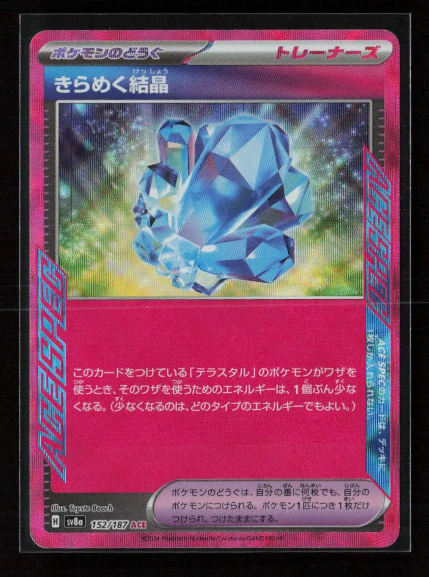 Sparkling Crystal Ace Rare Sv8a: Terastal Fest Ex 152/187 Nm 1