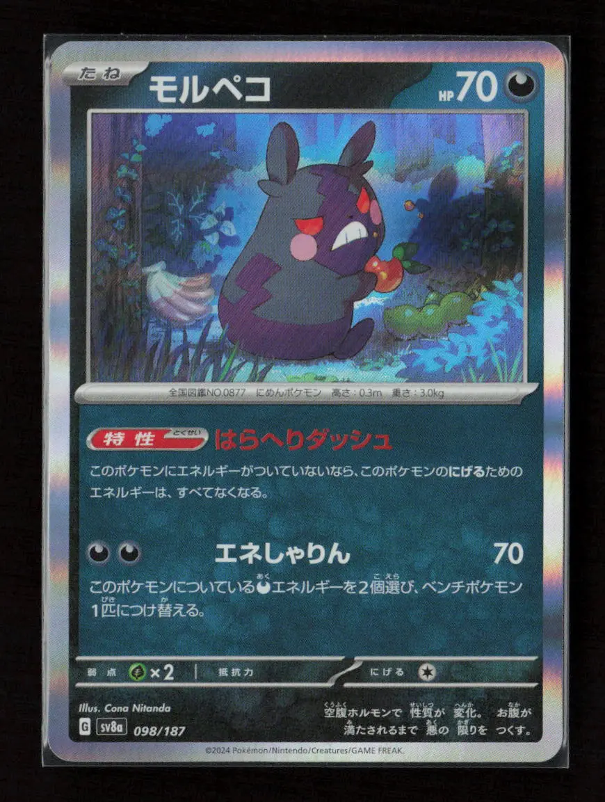 Morpeko Common Sv8a: Terastal Fest Ex 098/187 Nm 1