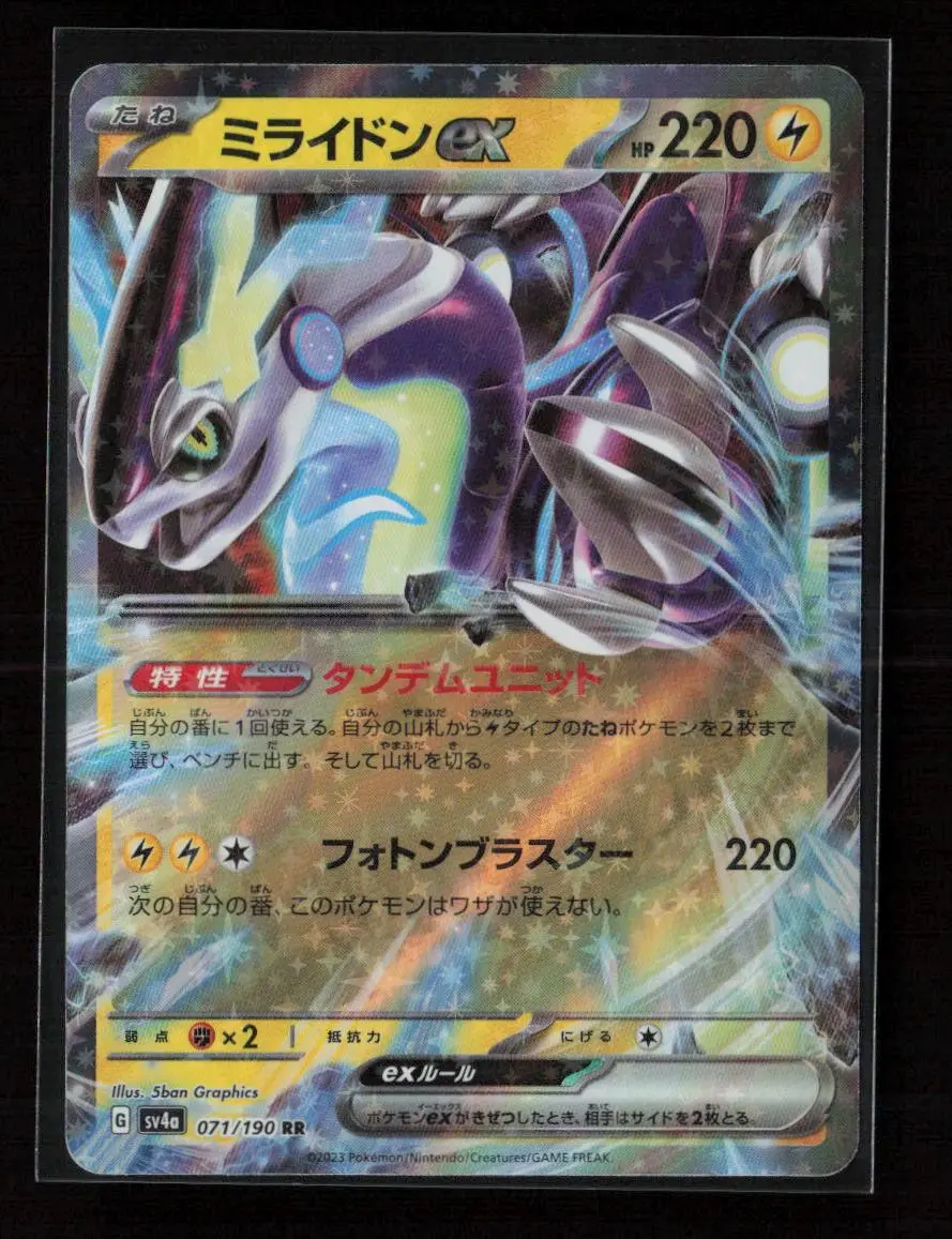 Miraidon Ex - Double Rare Sv4a: Shiny Treasure Ex 071/190 Nm 1