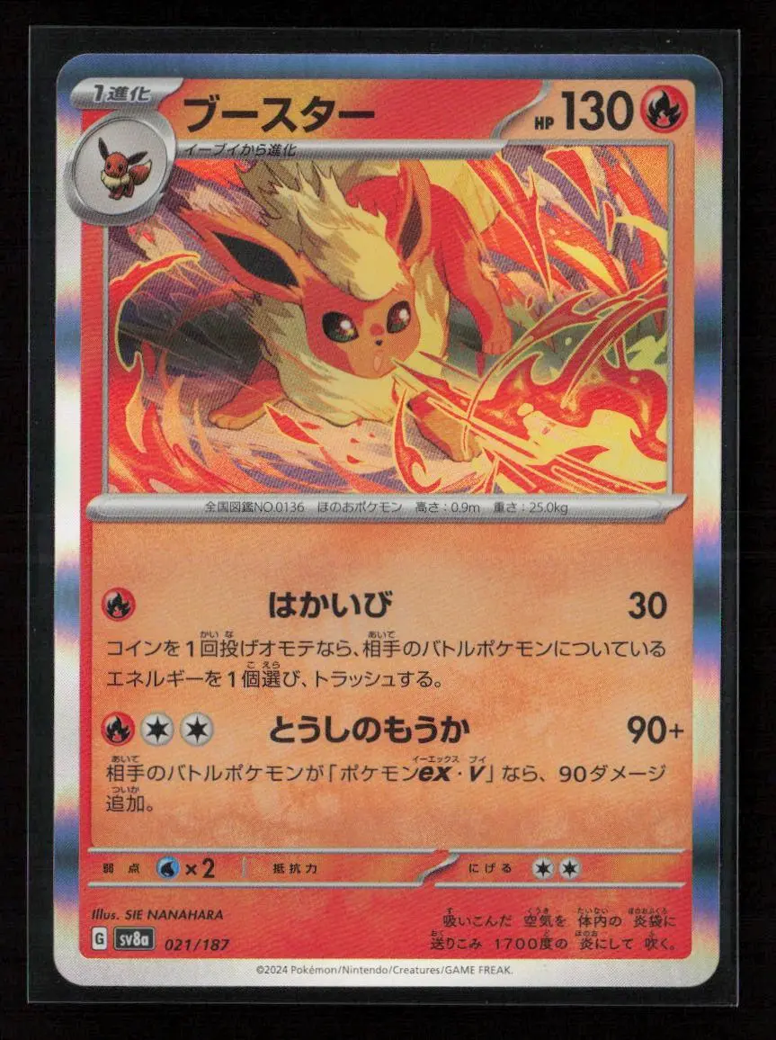 Flareon Common Sv8a: Terastal Fest Ex 021/187 Nm 1