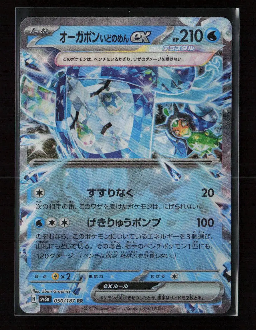 Wellspring Mask Ogerpon Ex - Double Rare Sv8a: Terastal Fest Ex 050/187 Nm 1