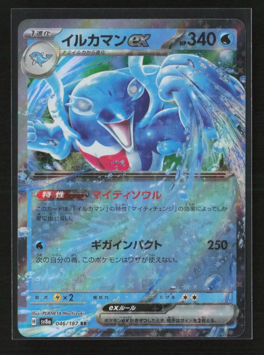 Palafin Ex - Double Rare Sv8a: Terastal Fest Ex 046/187 Nm 1