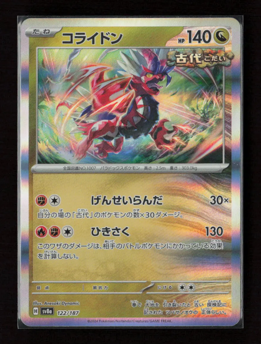 Koraidon Common Sv8a: Terastal Fest Ex 122/187 Nm 1