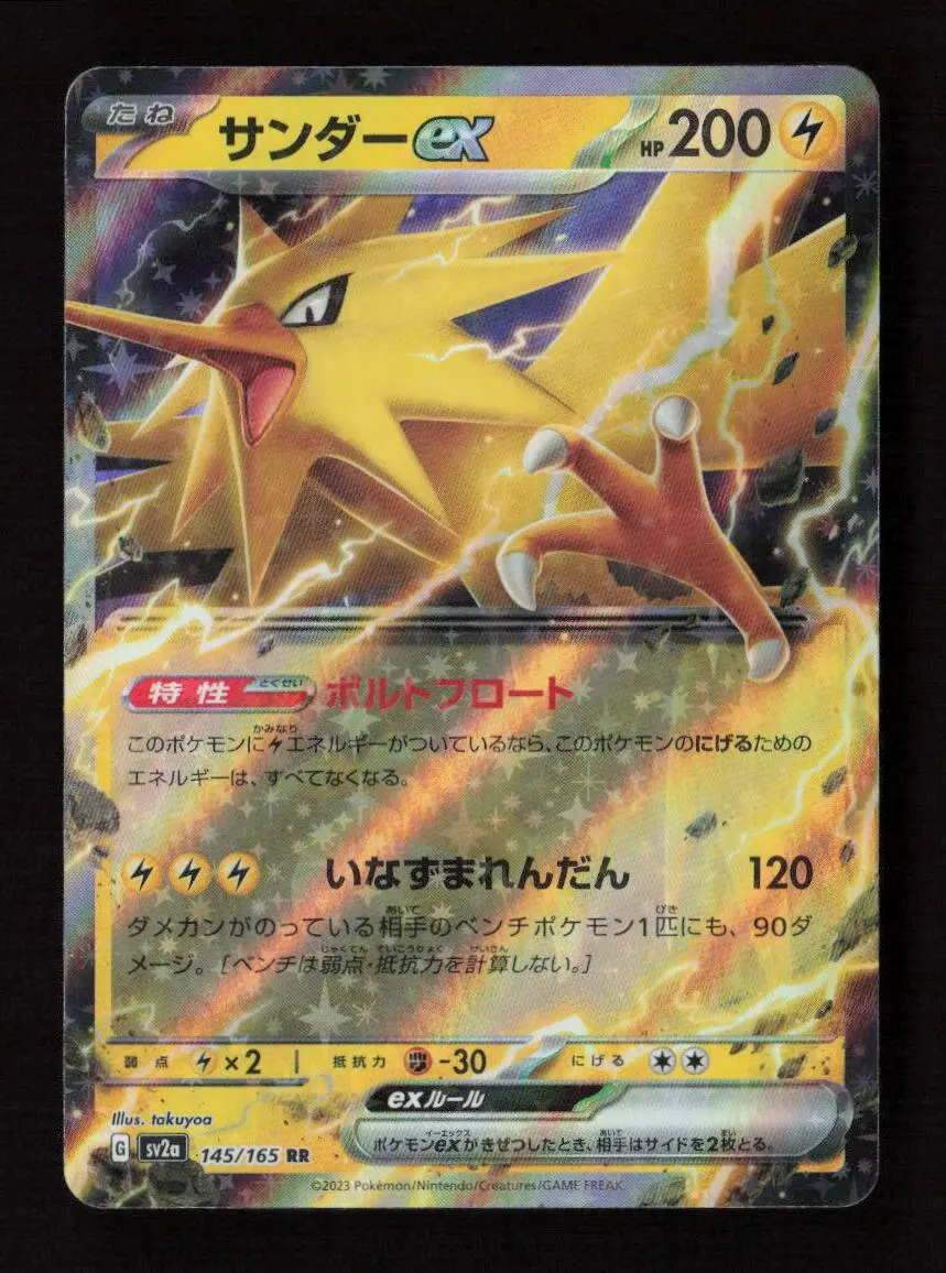 Zapdos Ex - Double Rare Sv2a: Pokemon Card 151 145/165 Nm 1