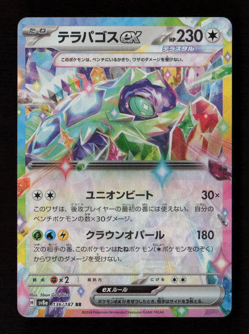 Terapagos Ex Double Rare Sv8a: Terastal Fest Ex 136/187 Nm 1