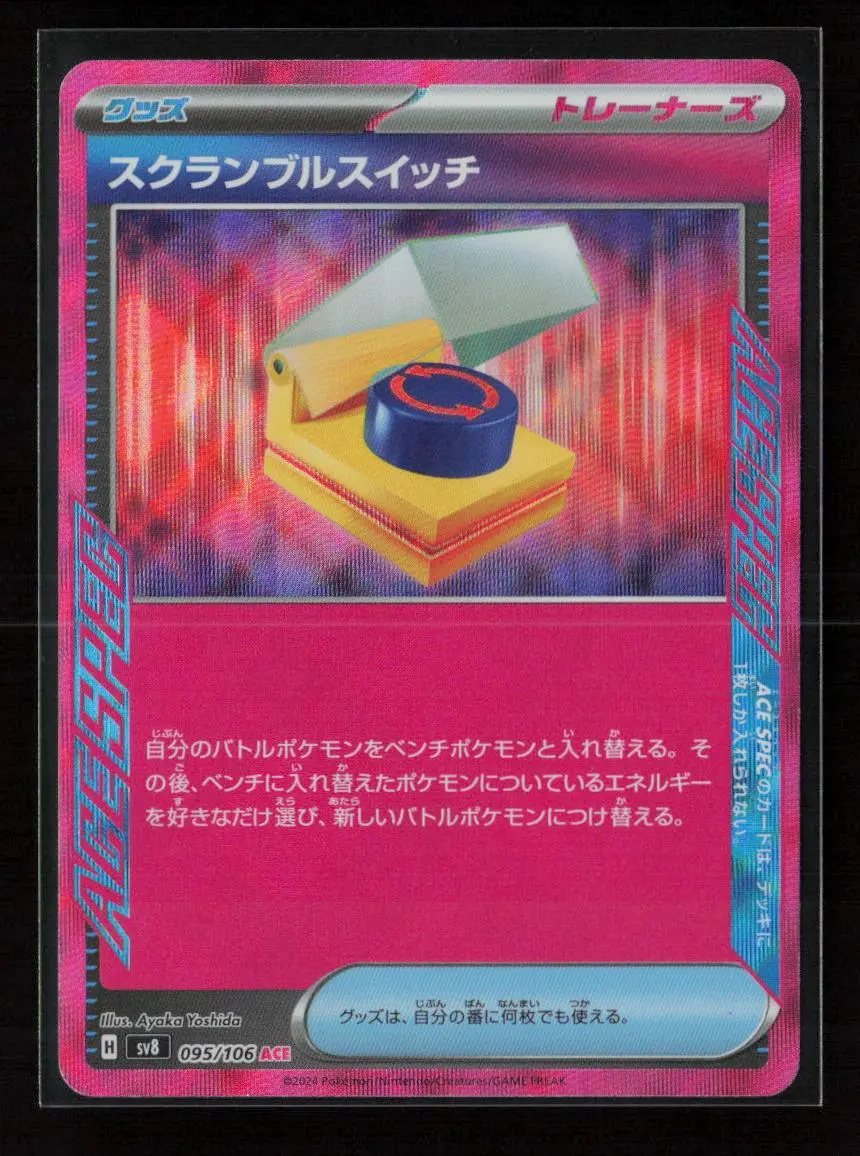 Scramble Switch Ace Rare Sv8: Super Electric Breaker 095/106 Nm 1