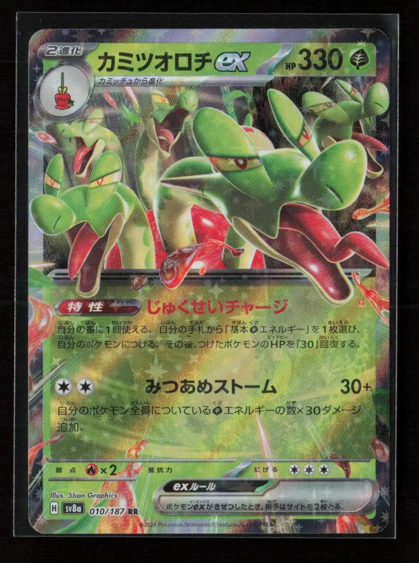 Hydrapple Ex Double Rare Sv8a: Terastal Fest Ex 010/187 Nm 1