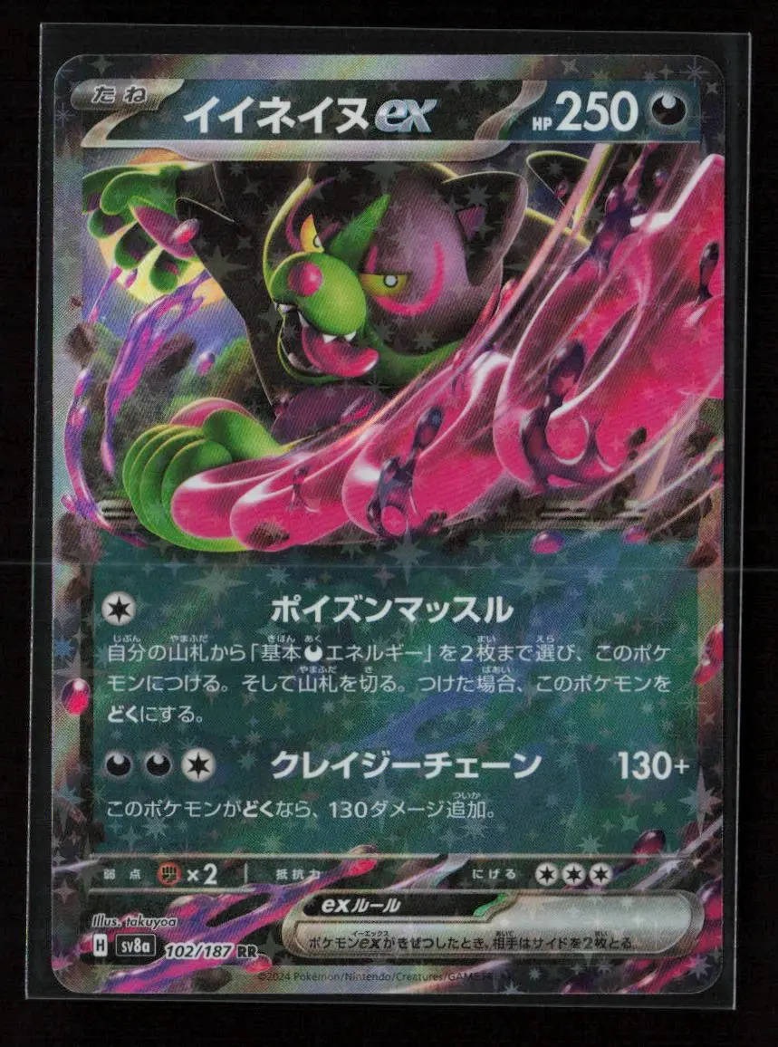 Okidogi Ex Double Rare Sv8a: Terastal Fest Ex 102/187 Nm 1