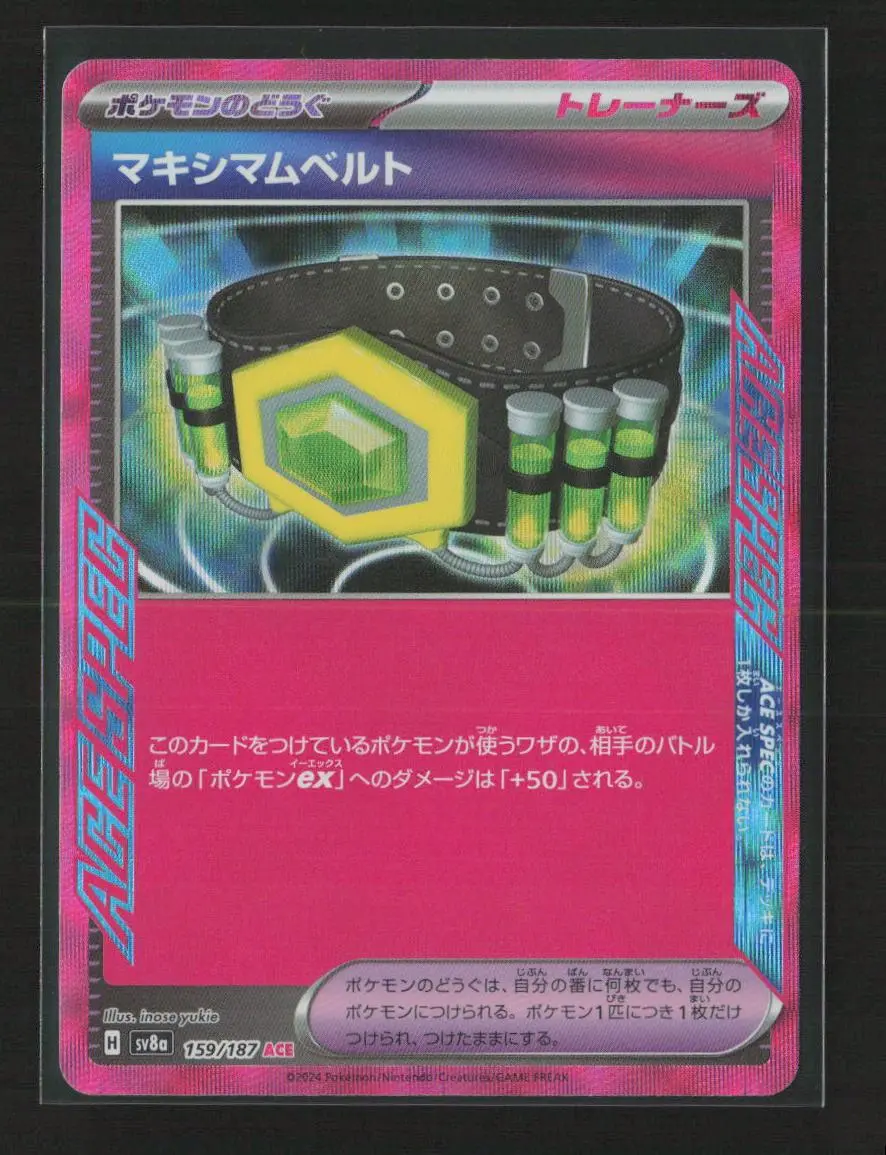 Maximum Belt Ace Rare Sv8a: Terastal Fest Ex 159/187 Nm 1
