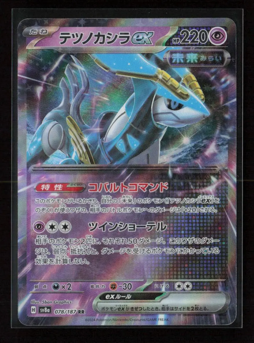 Iron Crown Ex - Double Rare Sv8a: Terastal Fest Ex 078/187 Nm 1